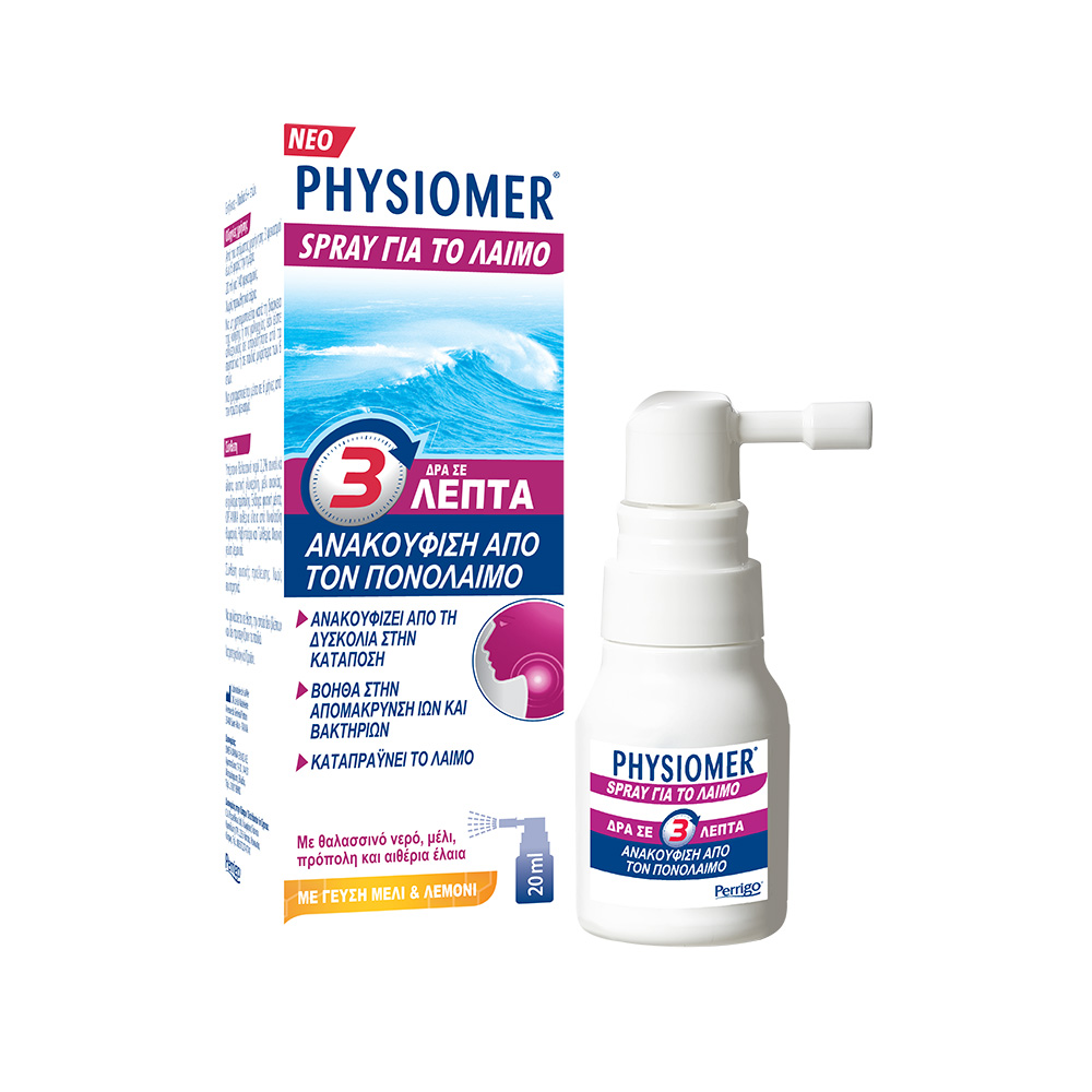 PHYSIOMER - Spray για το λαιμό - 20ml